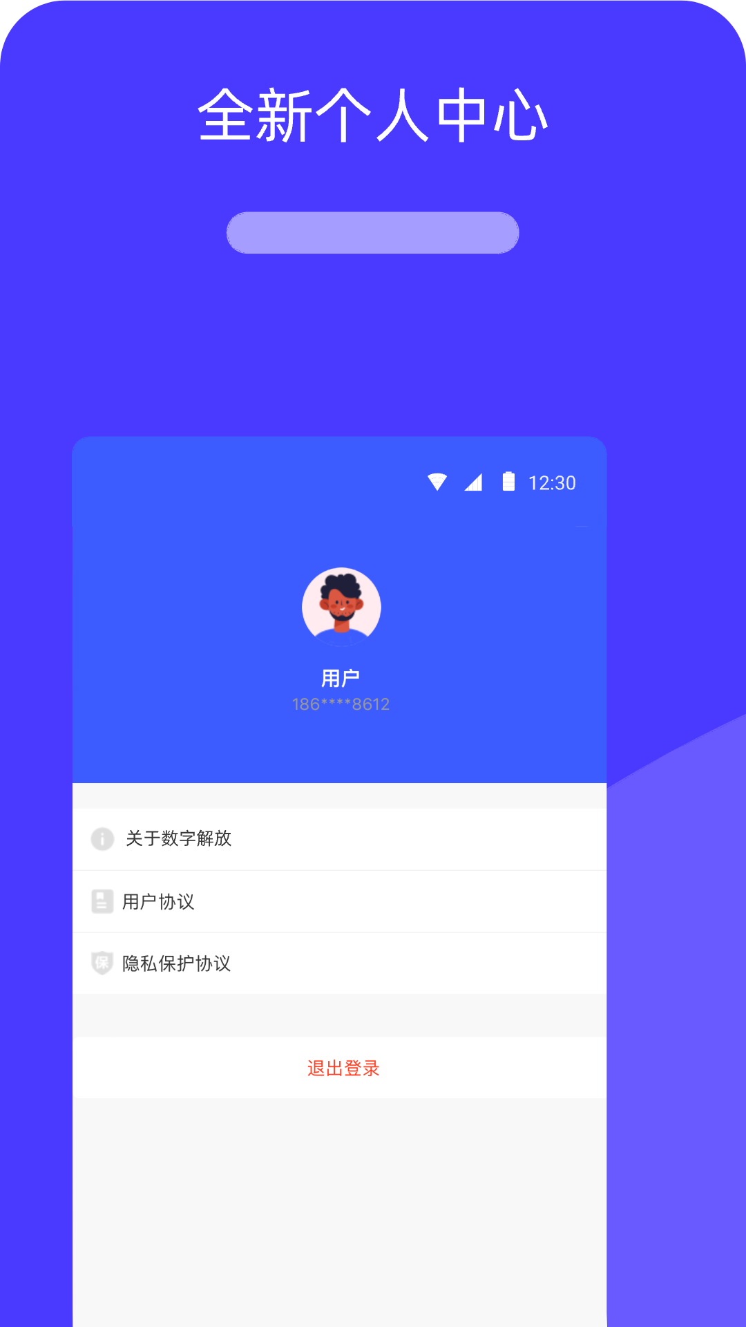 精彩截图-数字解放2025官方新版