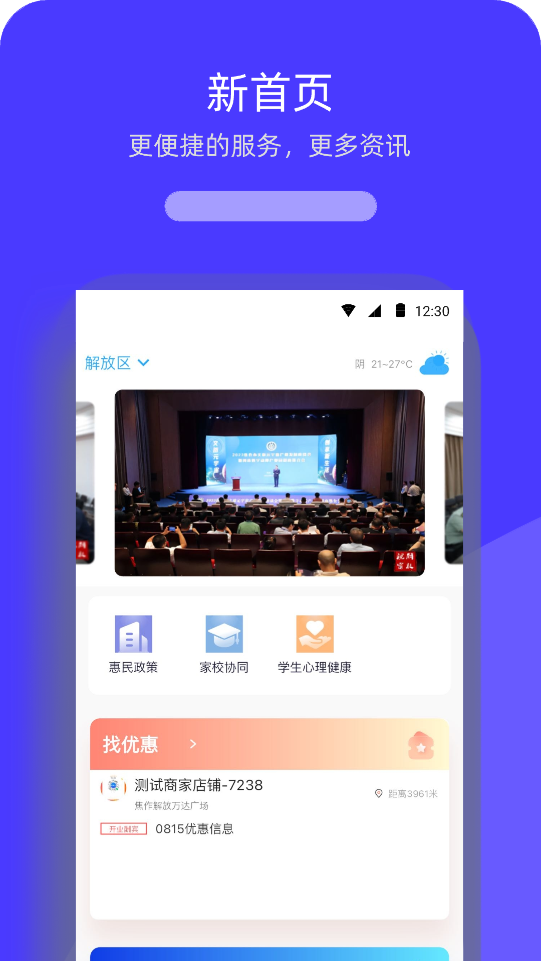 精彩截图-数字解放2025官方新版