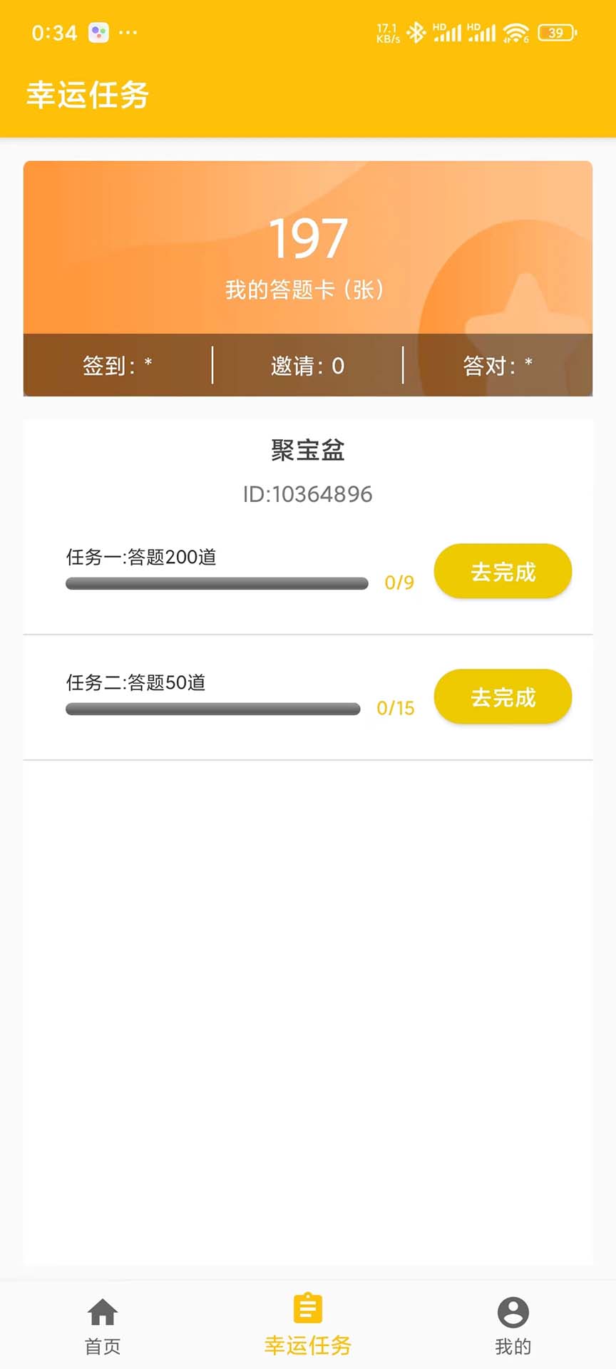 精彩截图-成语趣问答2025官方新版