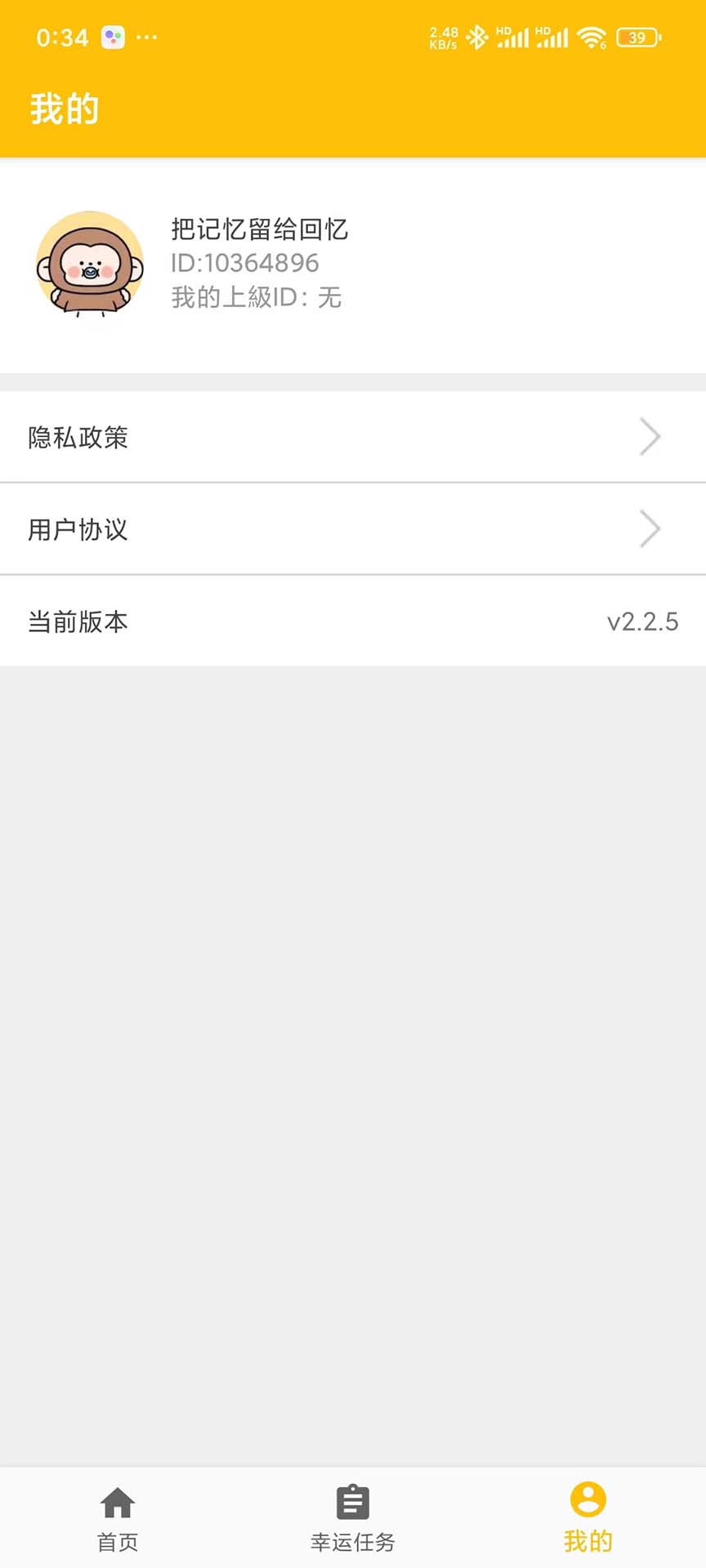 精彩截图-成语趣问答2025官方新版