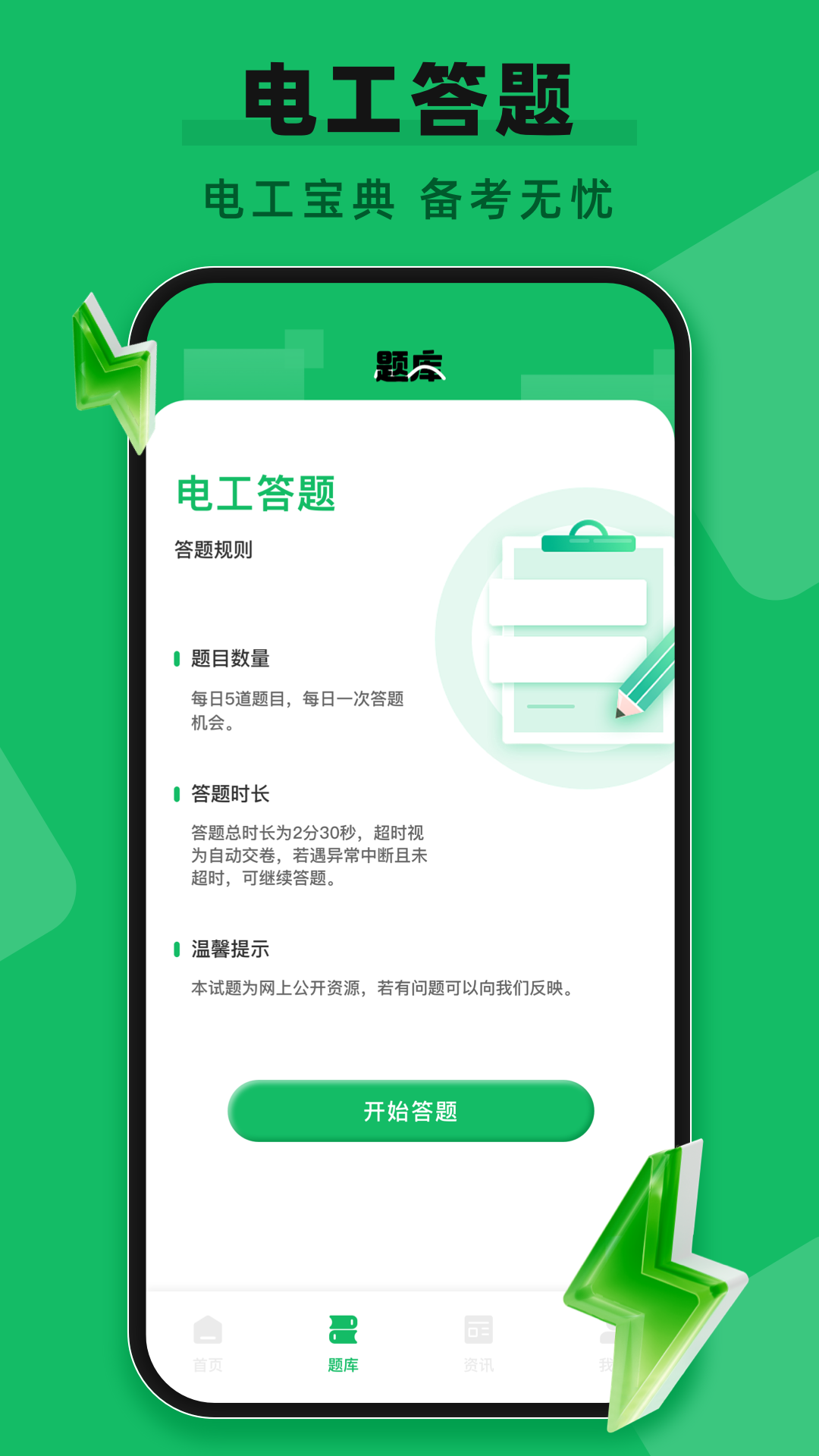 精彩截图-南京远驱2026官方新版