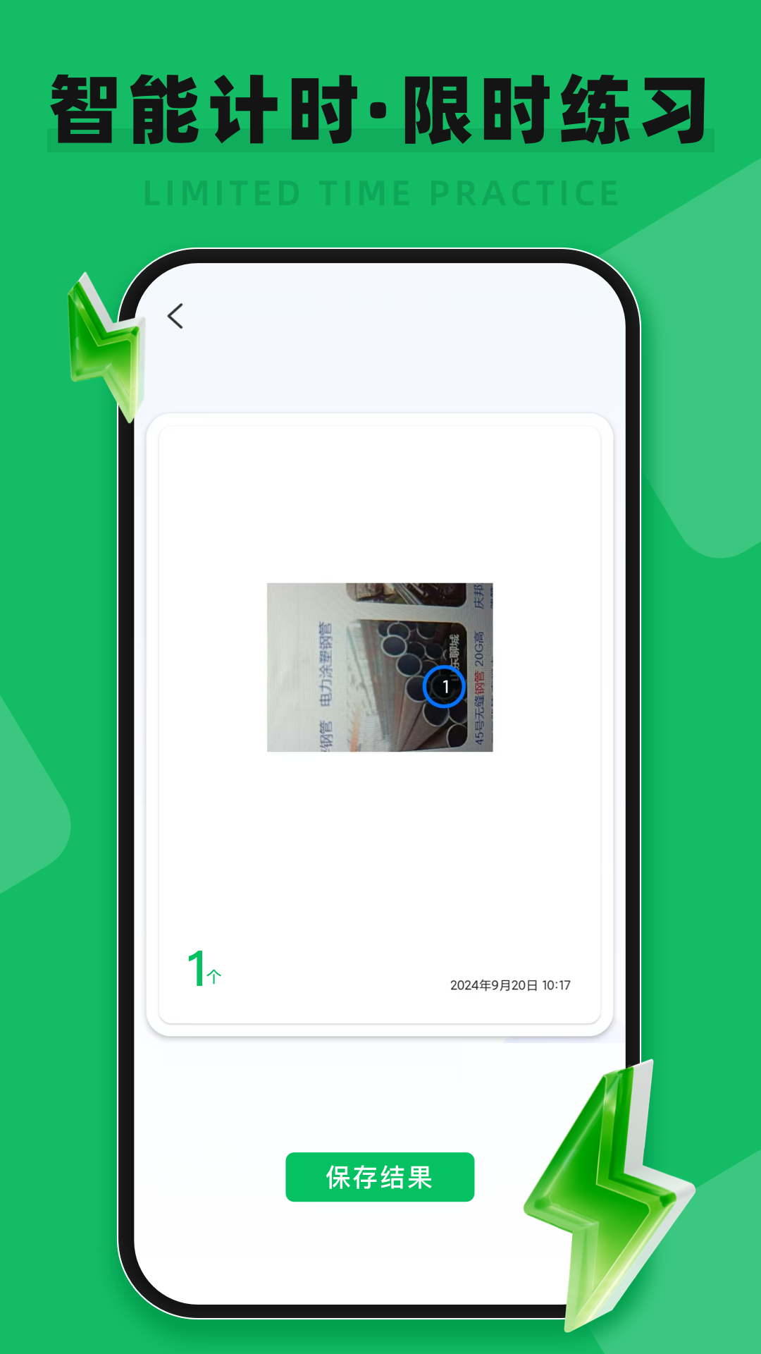 精彩截图-南京远驱2025官方新版