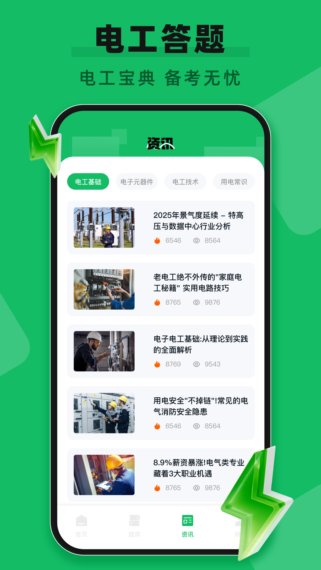 精彩截图-南京远驱2026官方新版