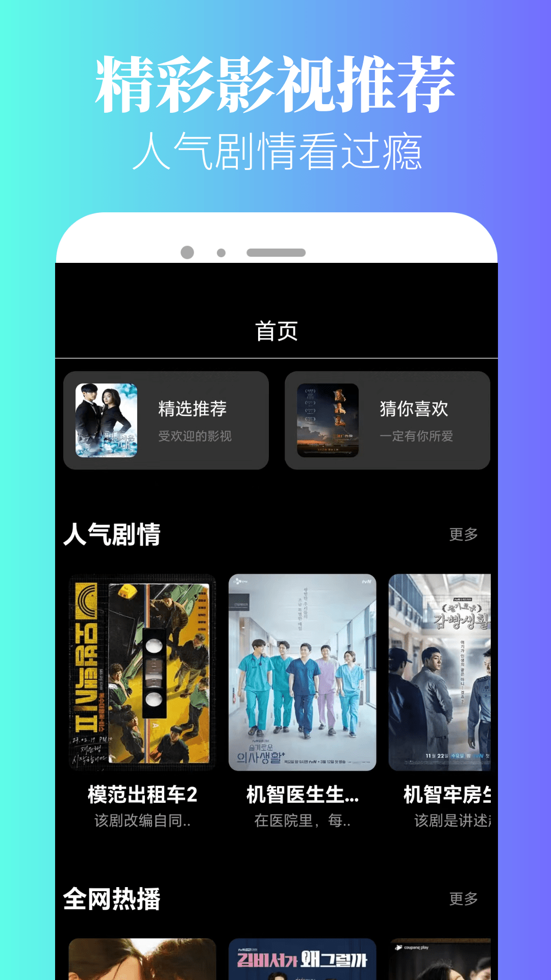 精彩截图-星空影院2025官方新版