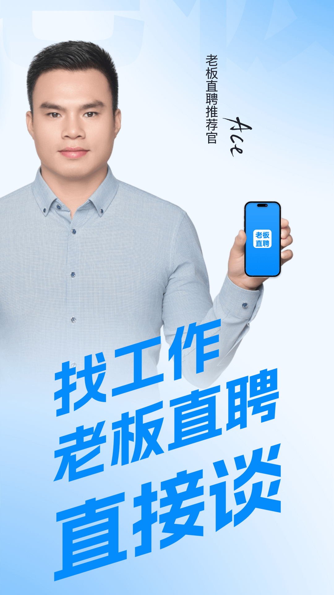 精彩截图-老板直聘2025官方新版