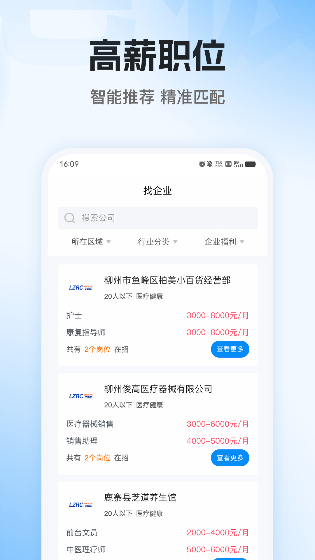 精彩截图-老板直聘2025官方新版