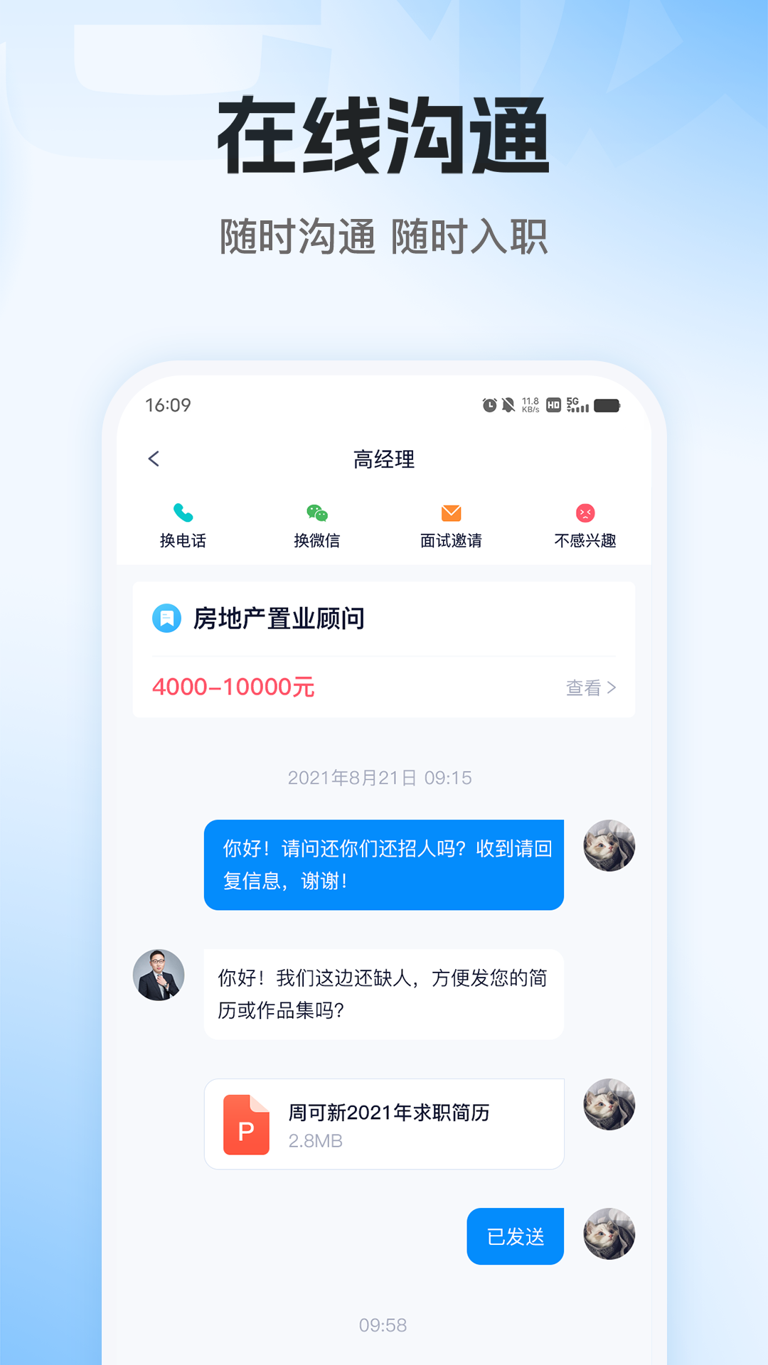 精彩截图-老板直聘2026官方新版