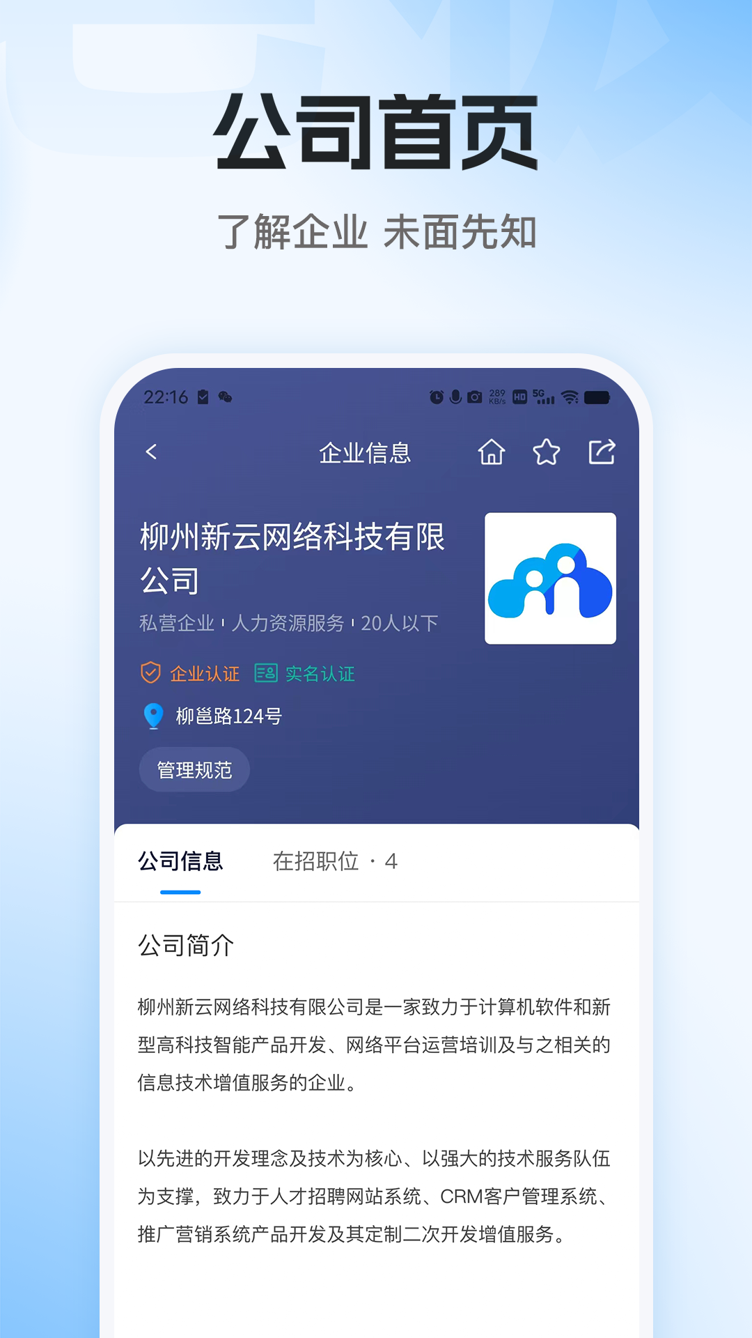 老板直聘 截图 4
