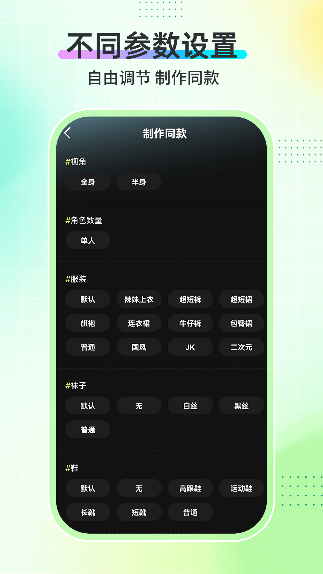 精彩截图-AI舞蹈秀2025官方新版