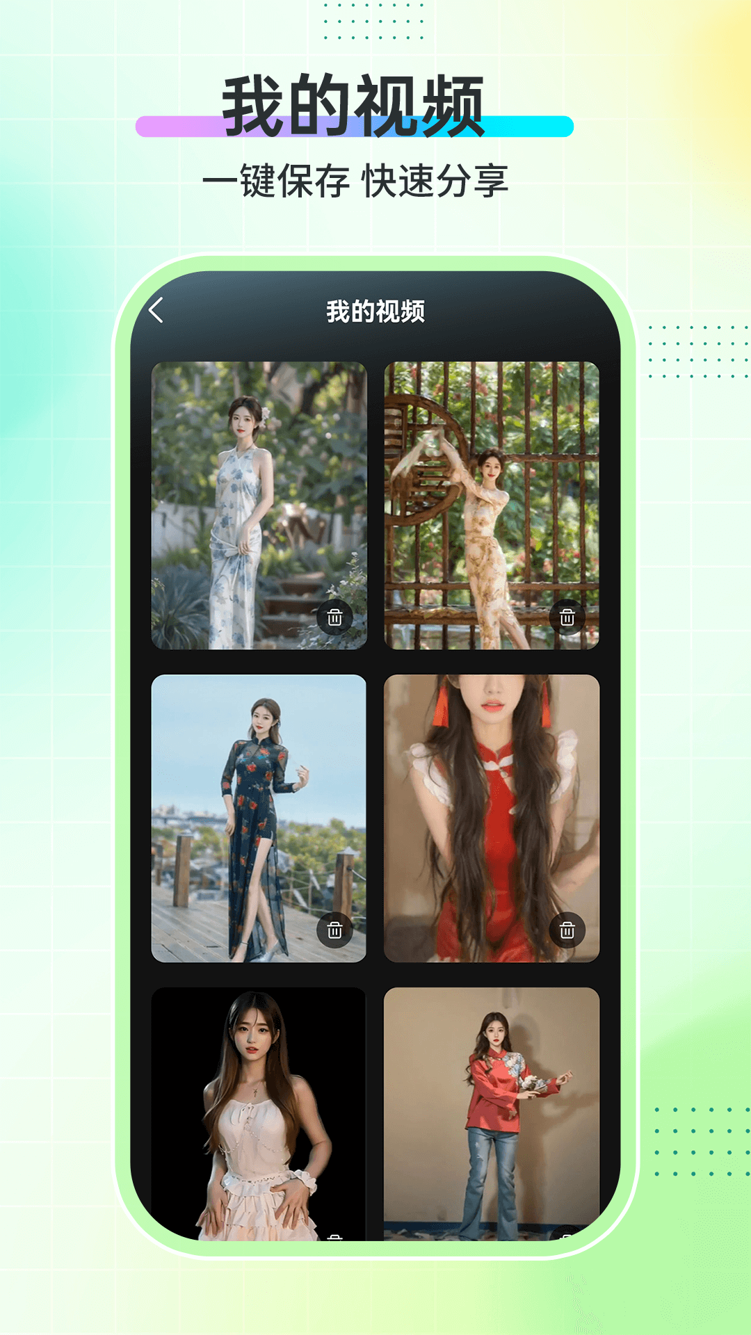 精彩截图-AI舞蹈秀2025官方新版