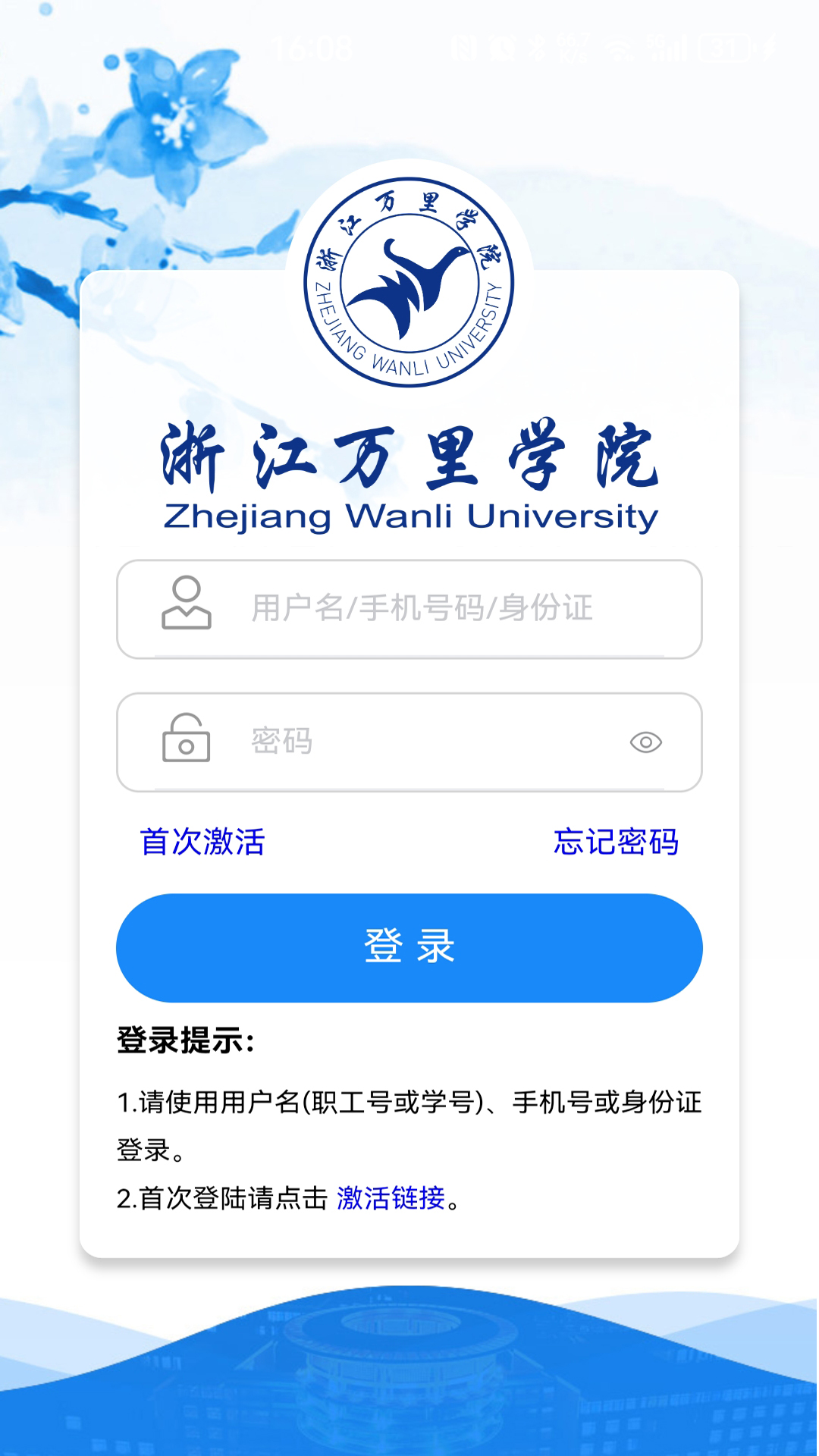 精彩截图-我的万里2026官方新版