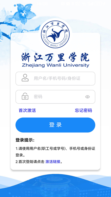 我的万里 截图 1