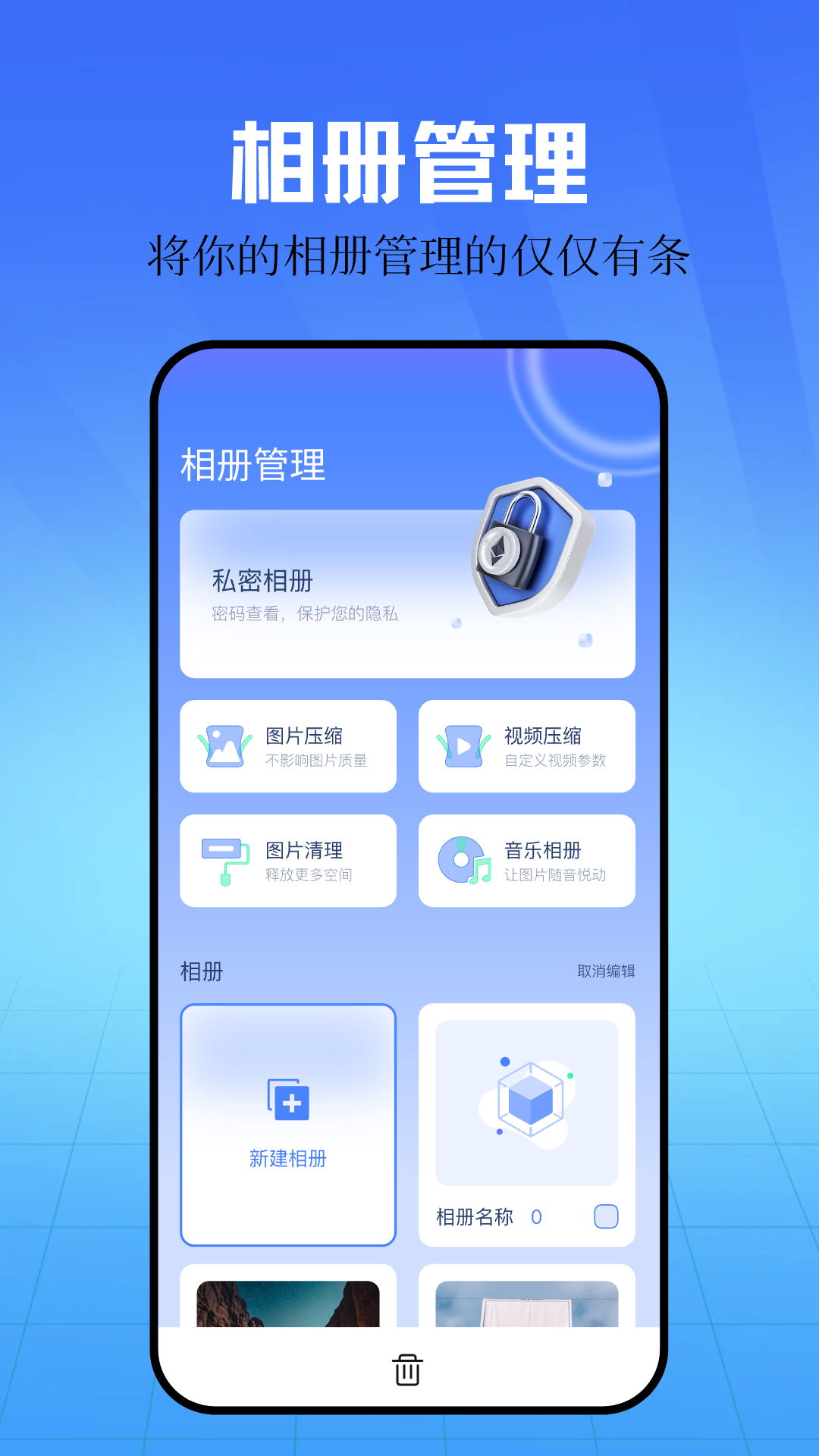 精彩截图-私密箱2025官方新版