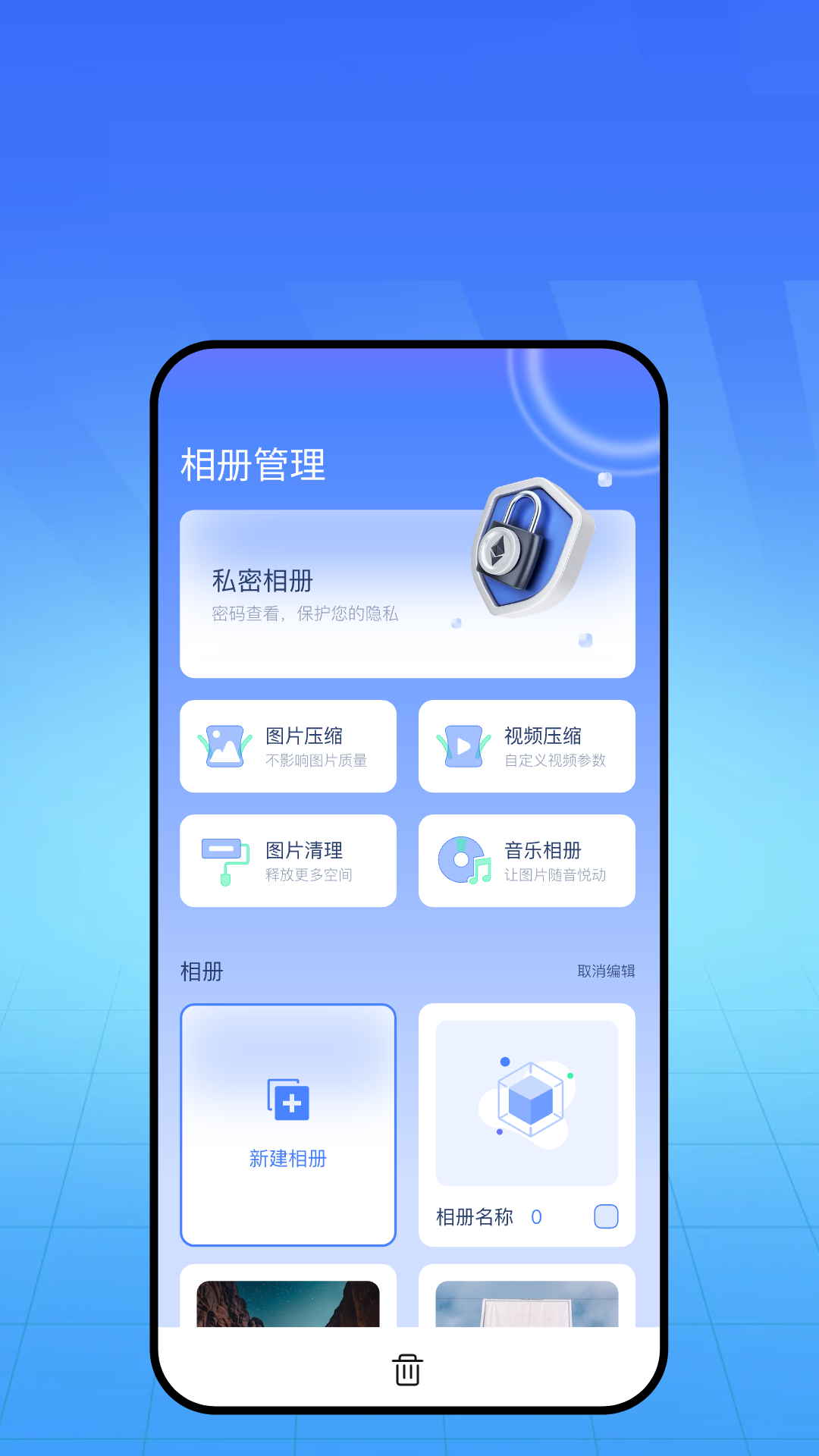 精彩截图-私密箱2026官方新版