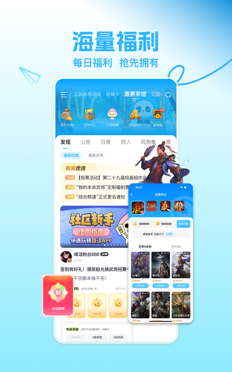 精彩截图-三国咸话2025官方新版