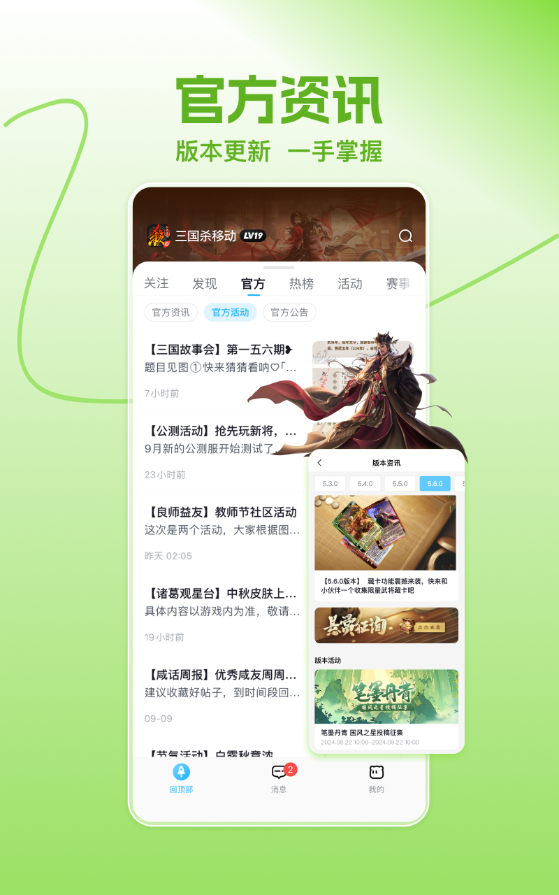 精彩截图-三国咸话2025官方新版