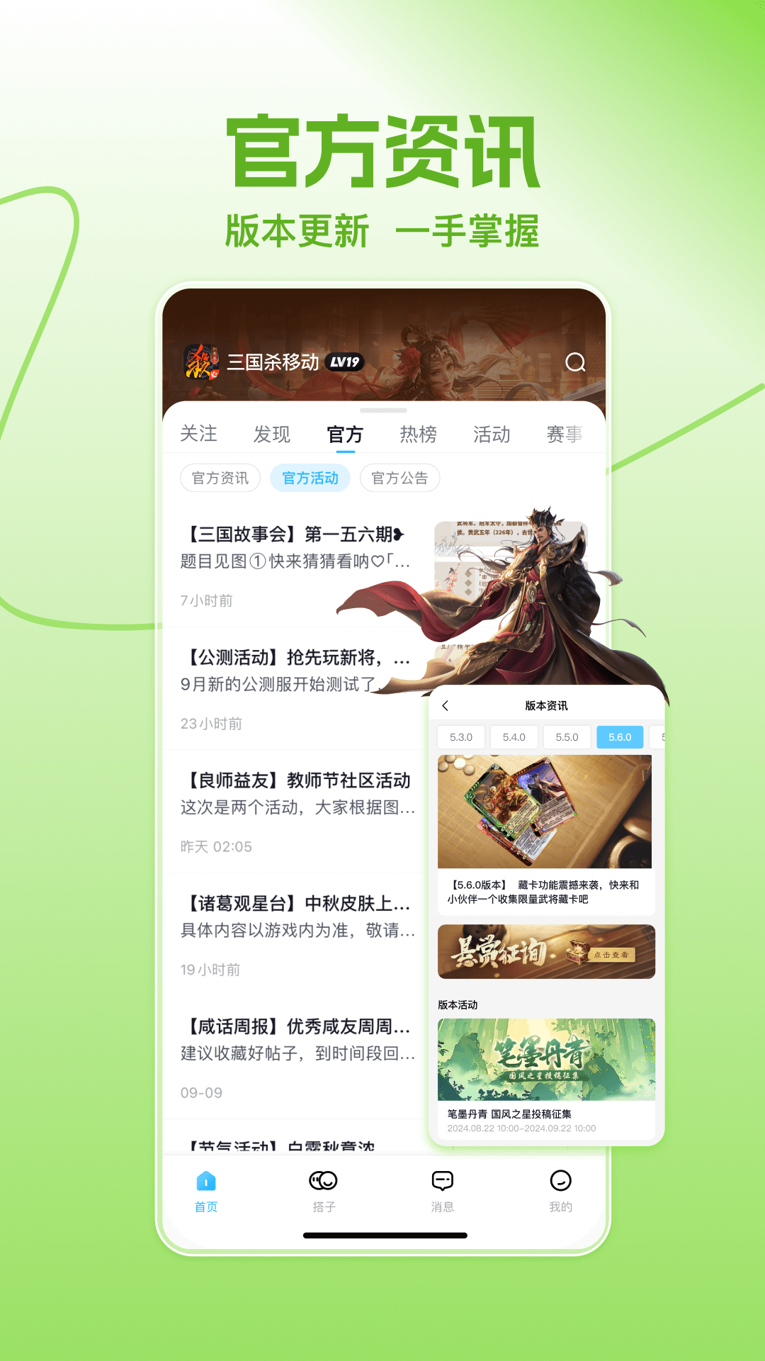 精彩截图-三国咸话2026官方新版