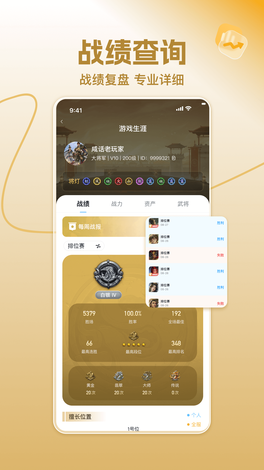 精彩截图-三国咸话2026官方新版