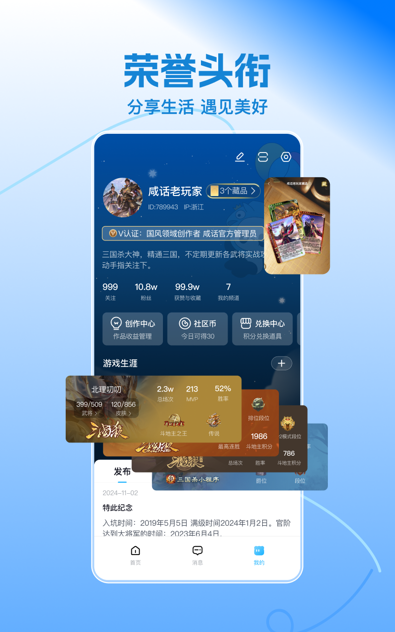 精彩截图-三国咸话2025官方新版