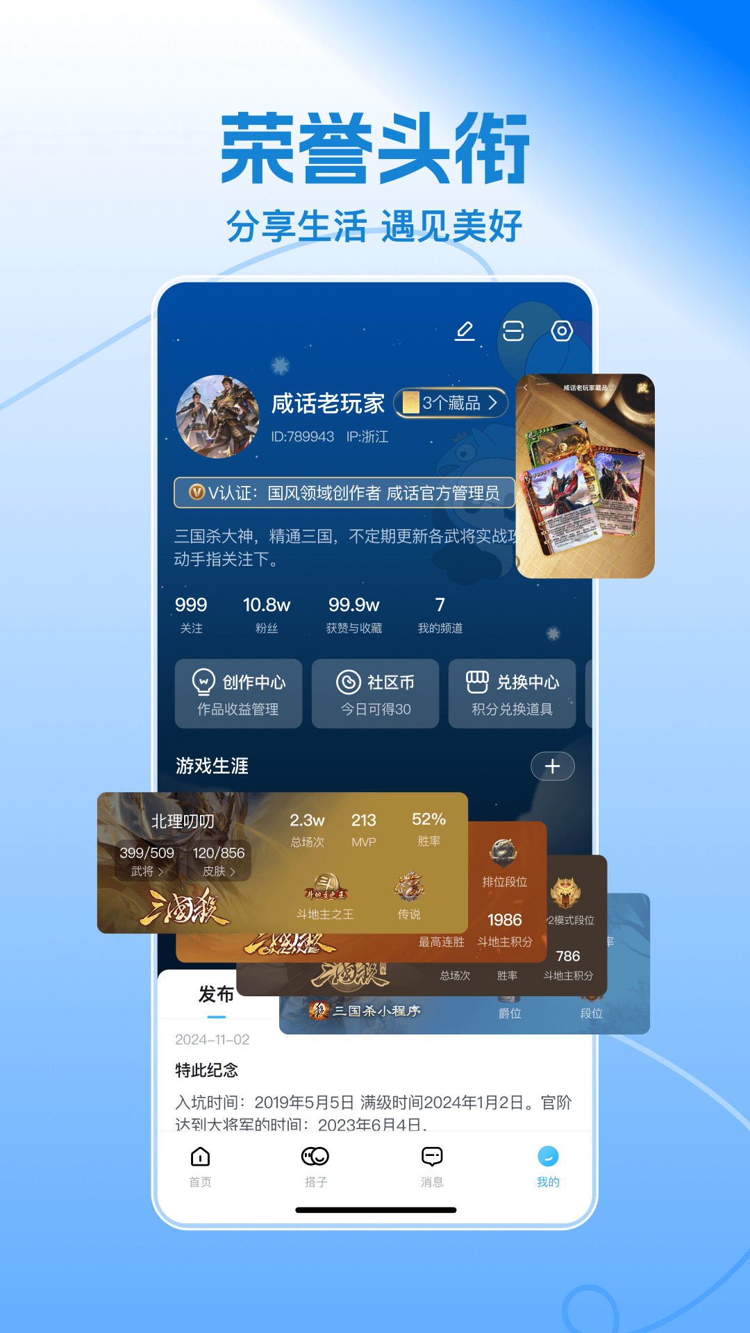 精彩截图-三国咸话2026官方新版