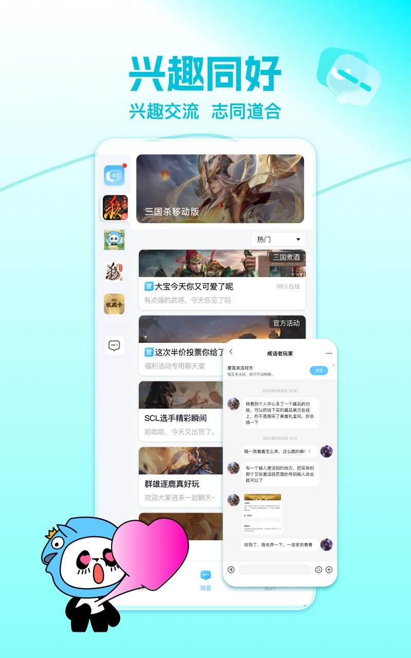 精彩截图-三国咸话2025官方新版