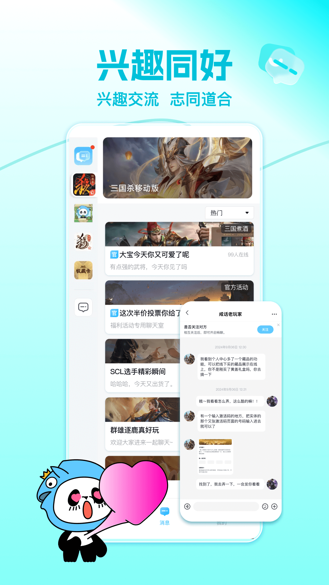 精彩截图-三国咸话2026官方新版