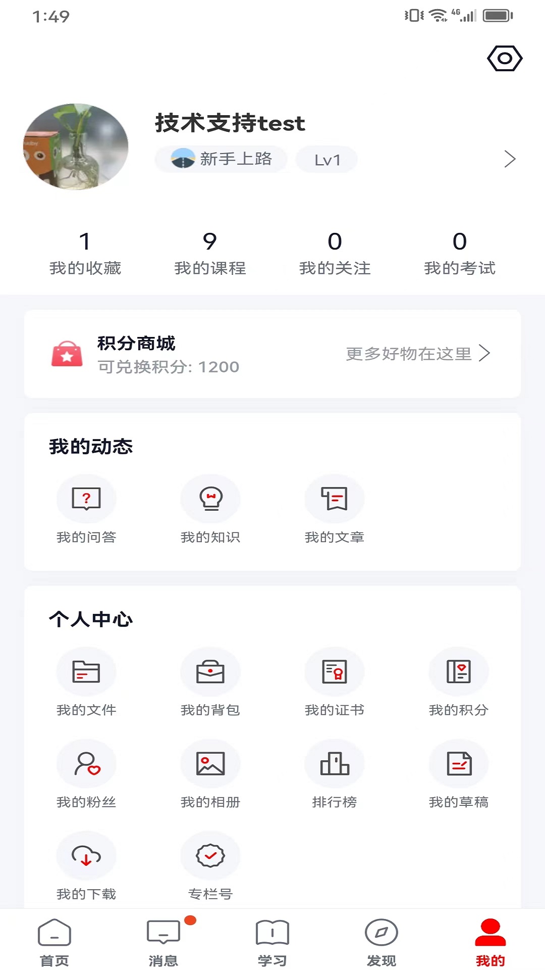 精彩截图-双汇e学堂2025官方新版