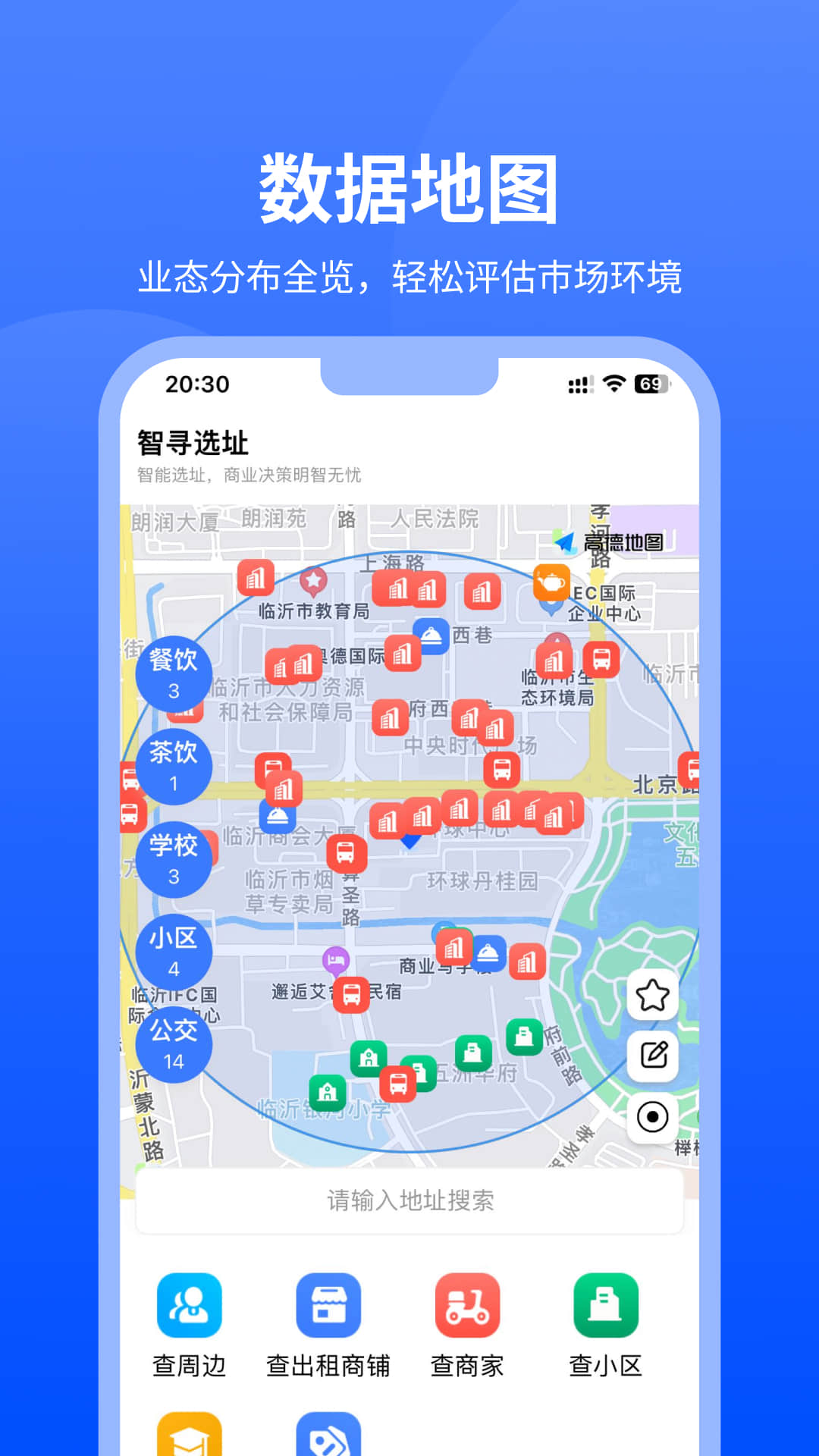 精彩截图-智寻2025官方新版