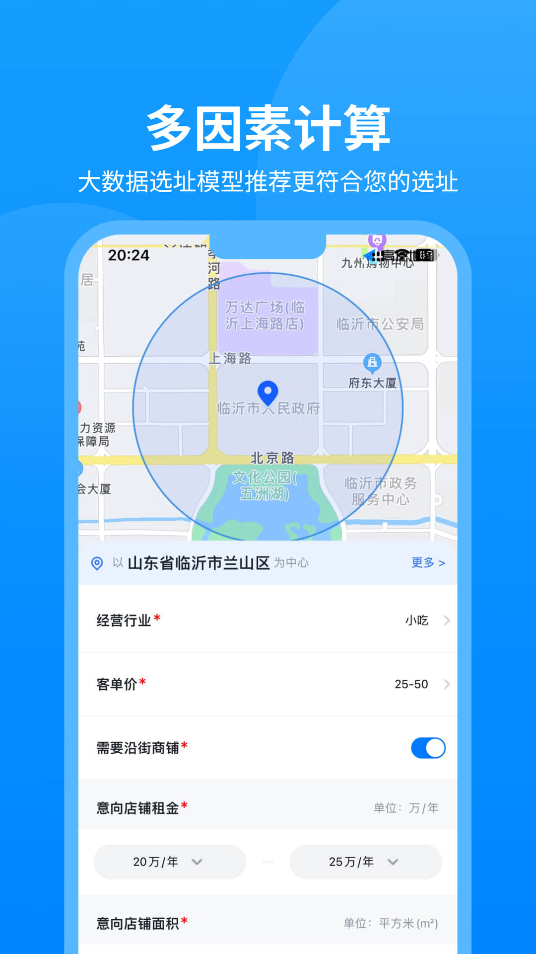 精彩截图-智寻2025官方新版