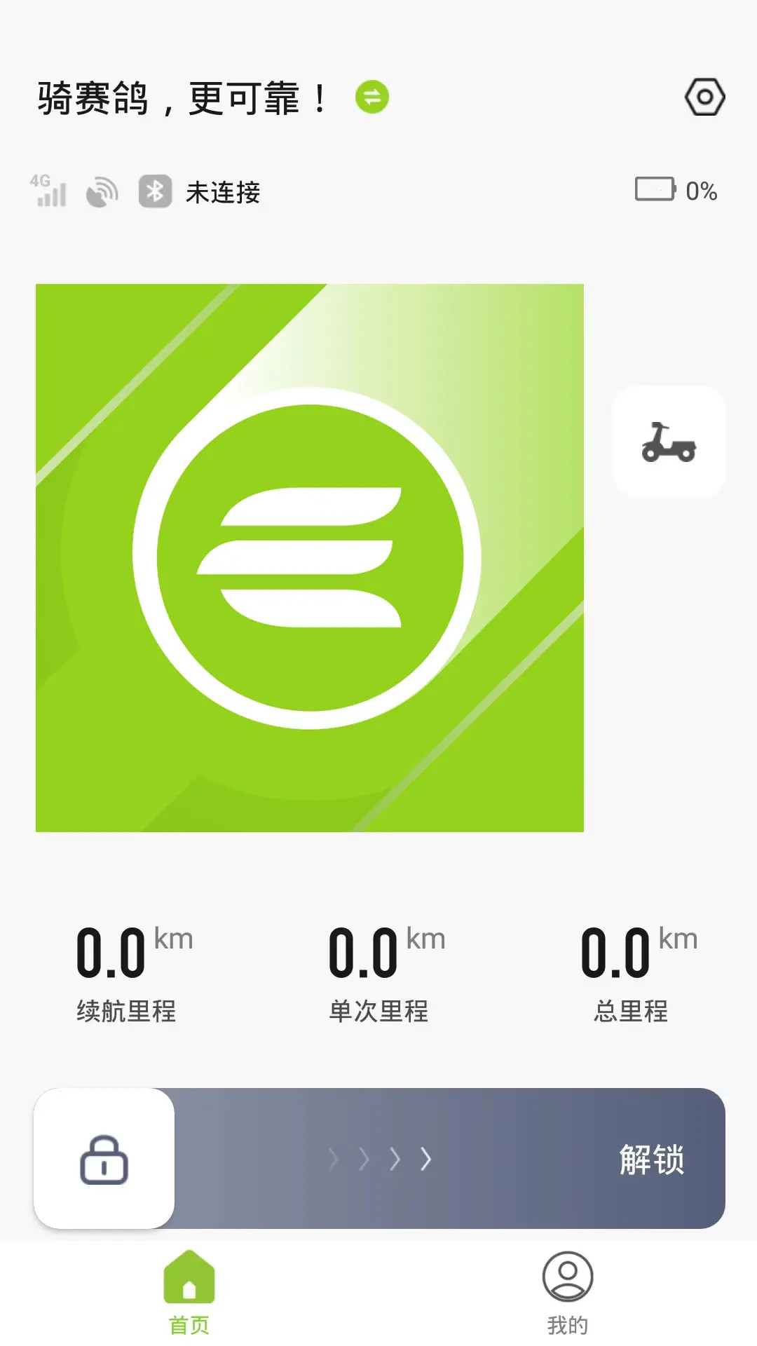 精彩截图-赛鸽智行2026官方新版