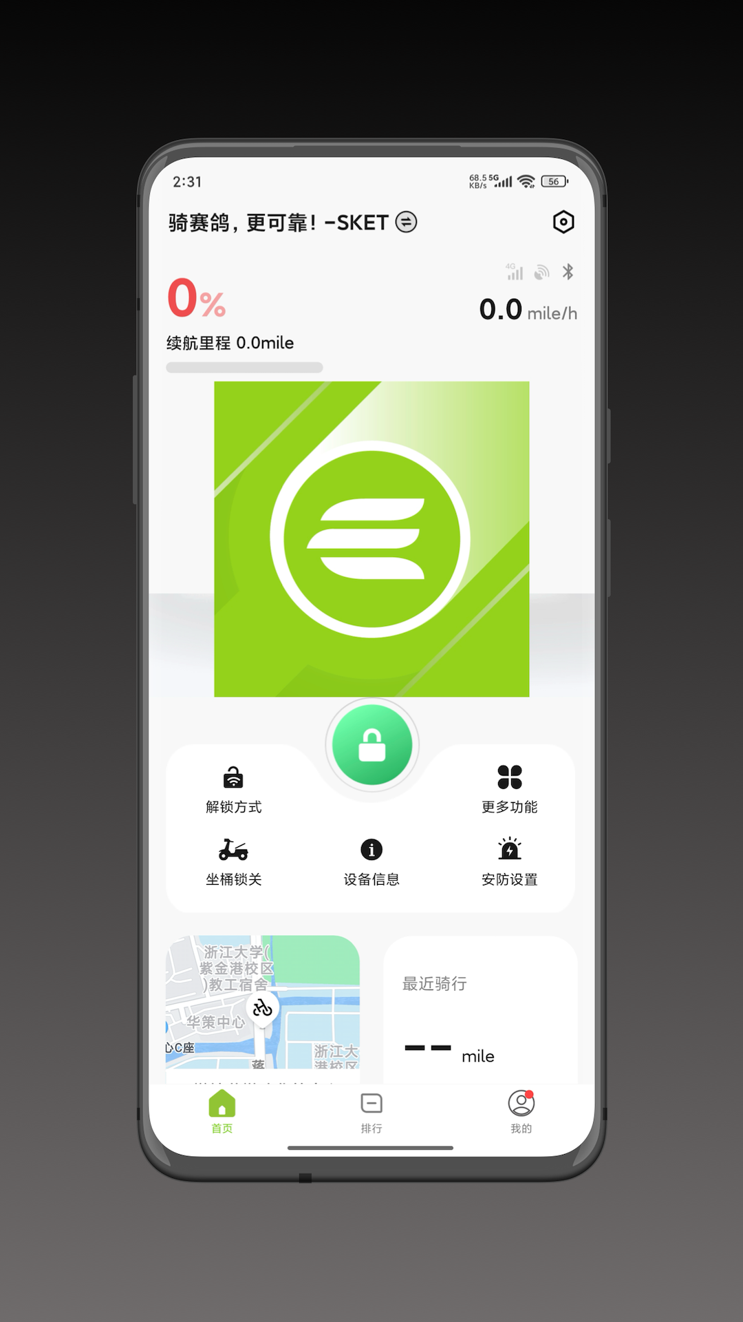 精彩截图-赛鸽智行2026官方新版