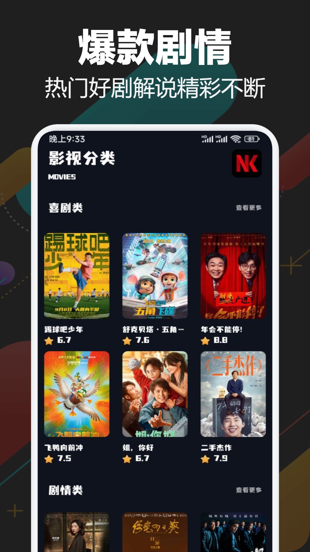 精彩截图-零零七影视2025官方新版