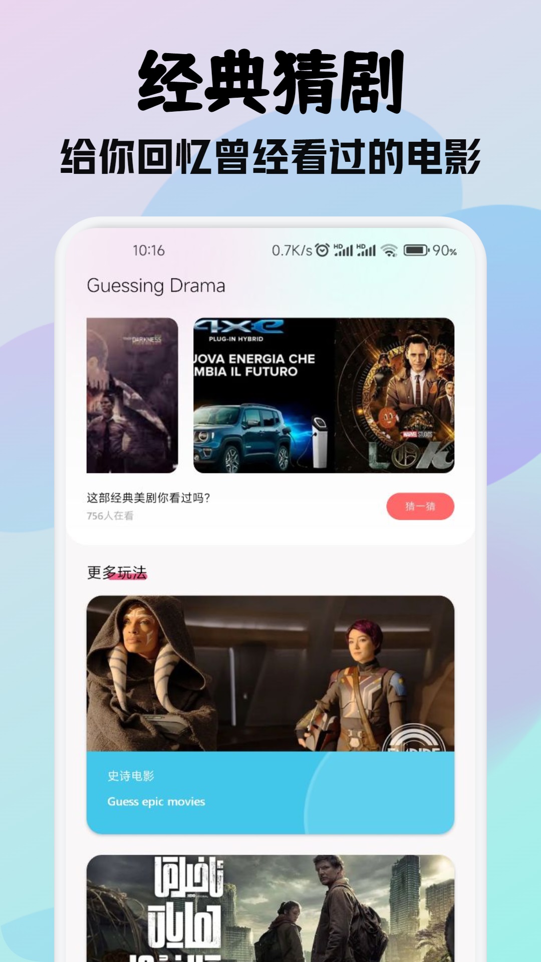 精彩截图-布丁播放2026官方新版