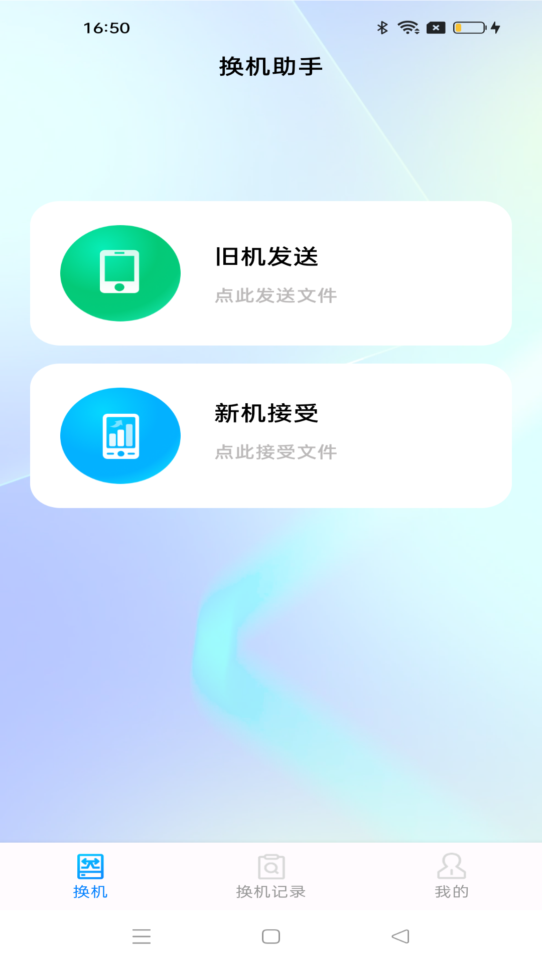 精彩截图-安卓同步助手2025官方新版