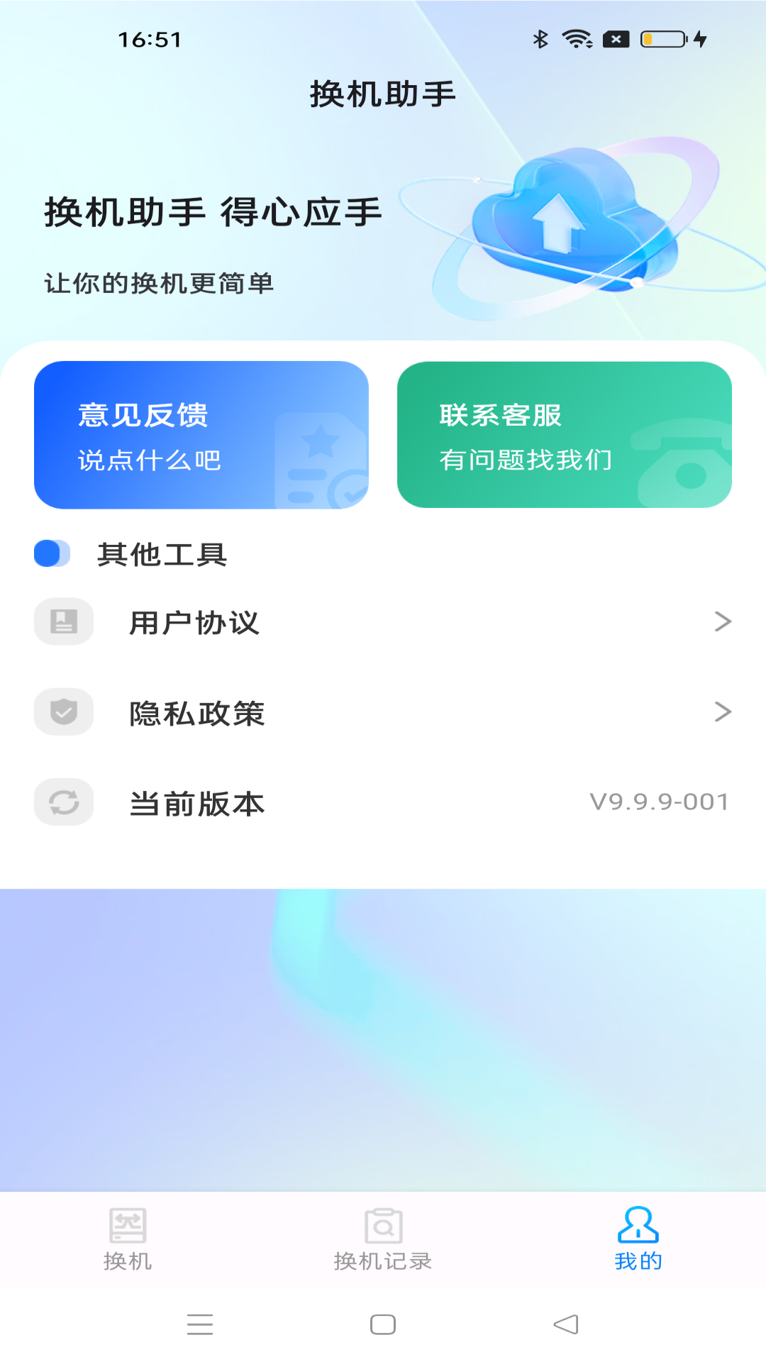 精彩截图-安卓同步助手2025官方新版