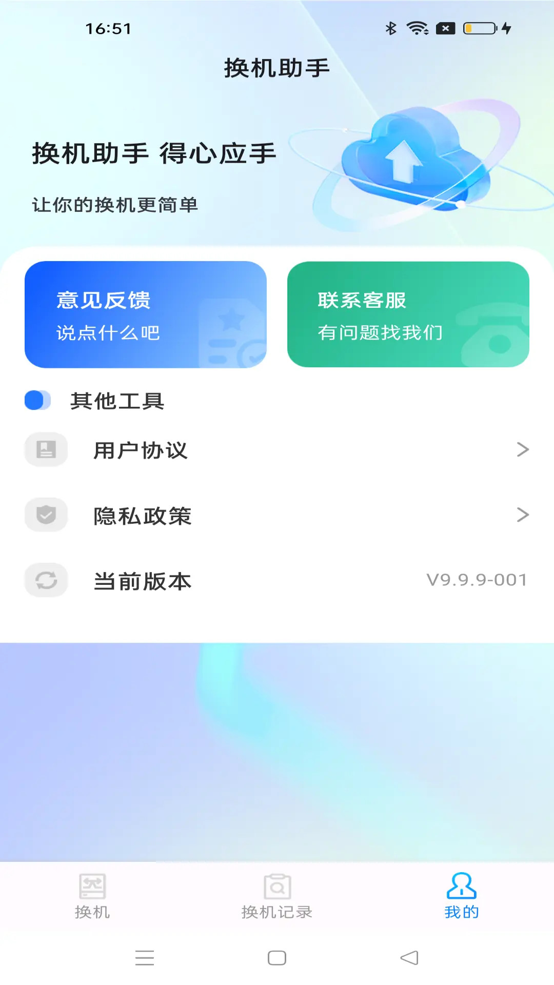 精彩截图-安卓同步助手2025官方新版