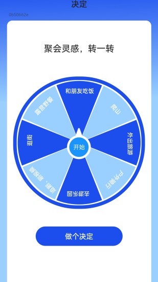 精彩截图-灵感电源2024官方新版