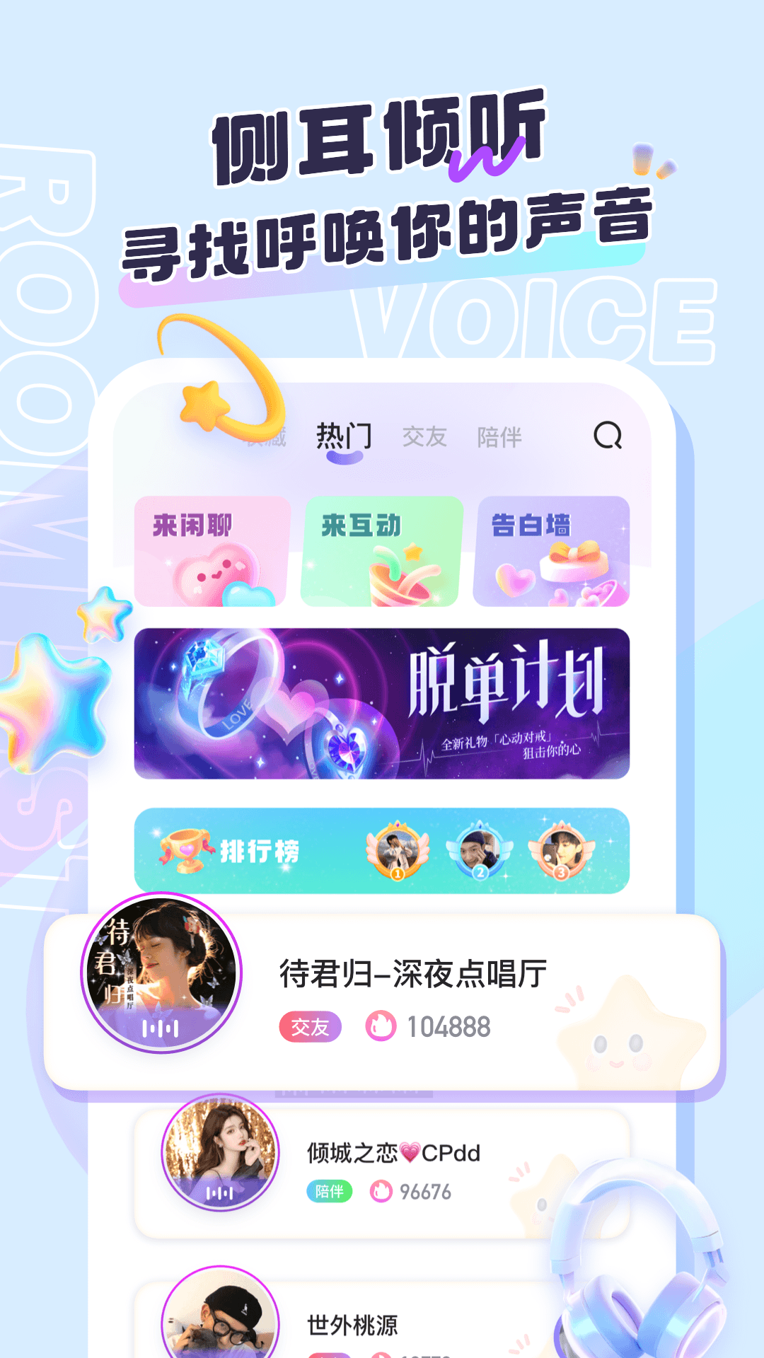 精彩截图-午夜男女聊天社2026官方新版