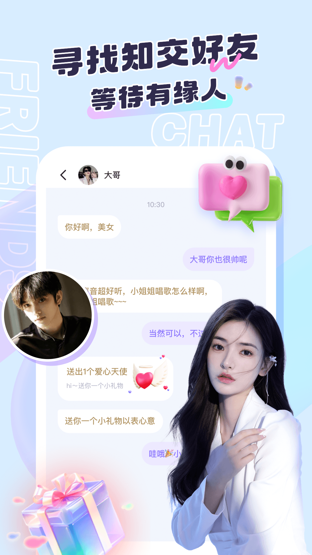 精彩截图-午夜男女聊天社2026官方新版