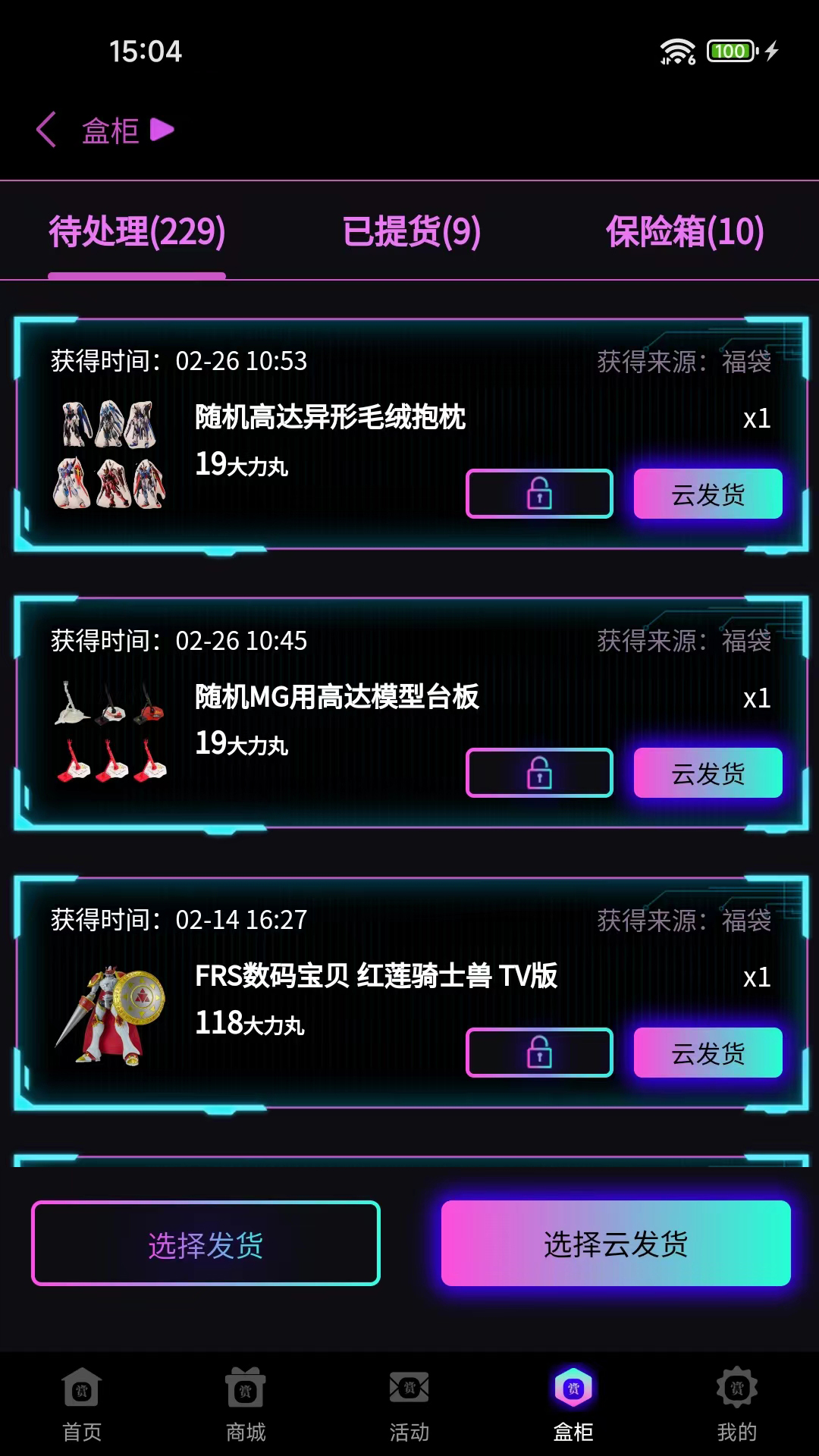 精彩截图-大力赏2026官方新版