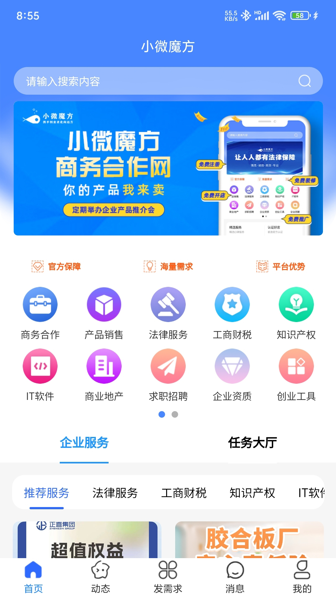 精彩截图-小微魔方2025官方新版