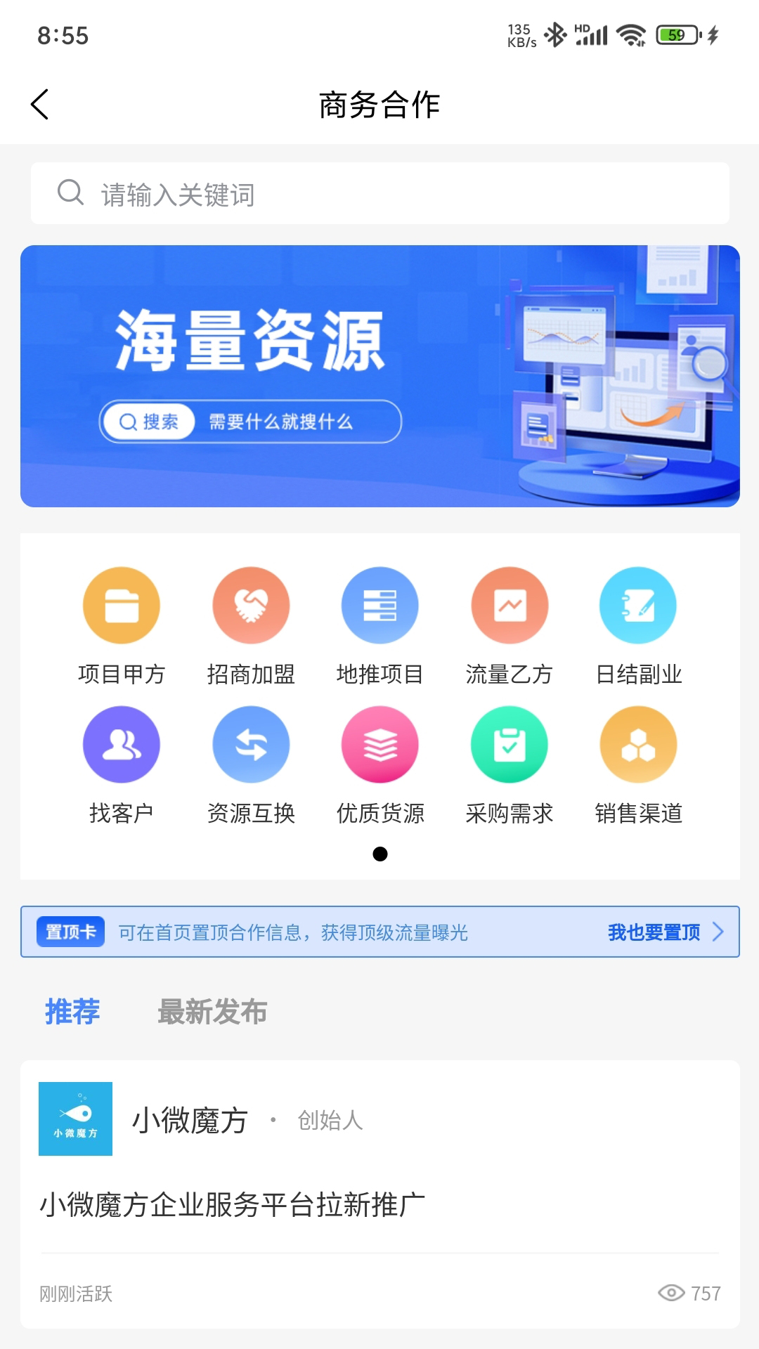精彩截图-小微魔方2025官方新版