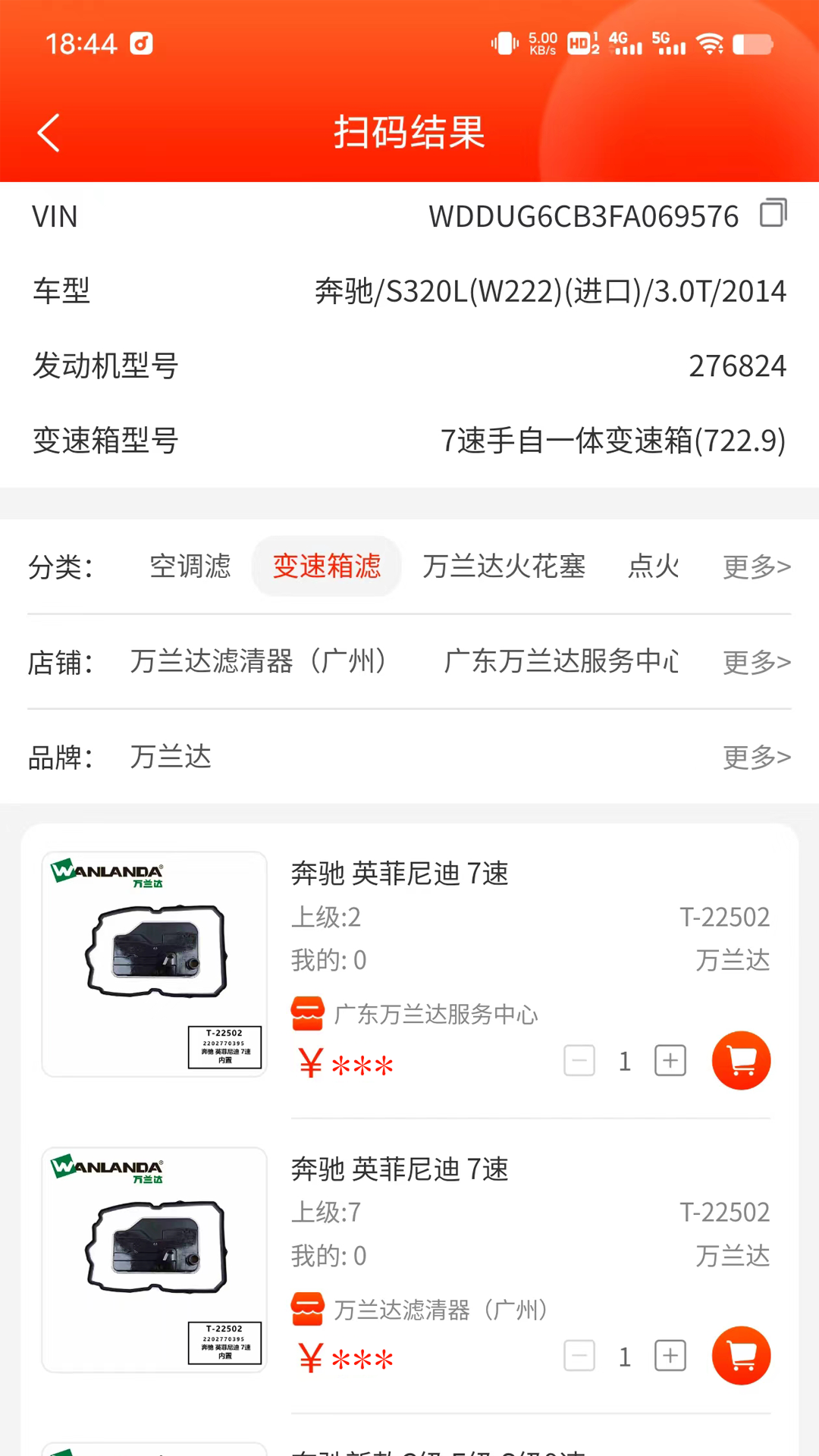 精彩截图-聚配云仓2025官方新版
