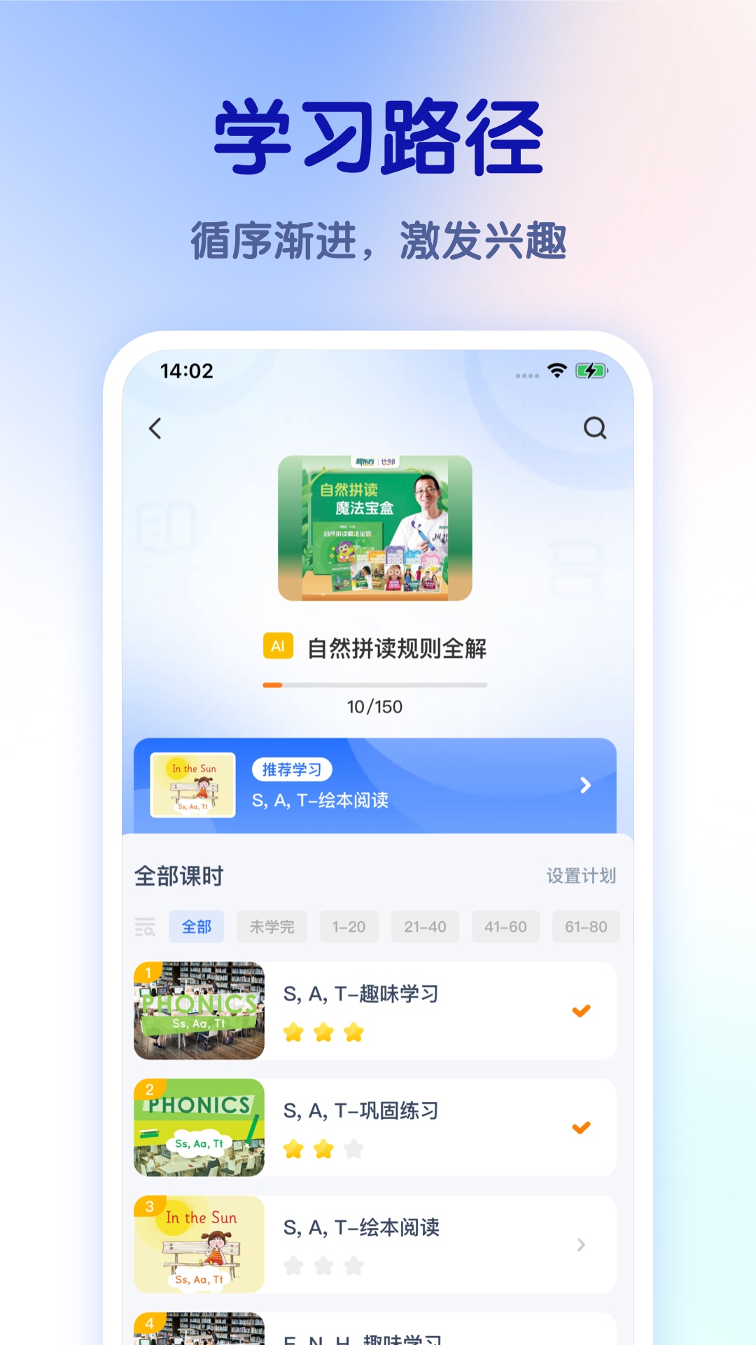 精彩截图-比邻好学2026官方新版