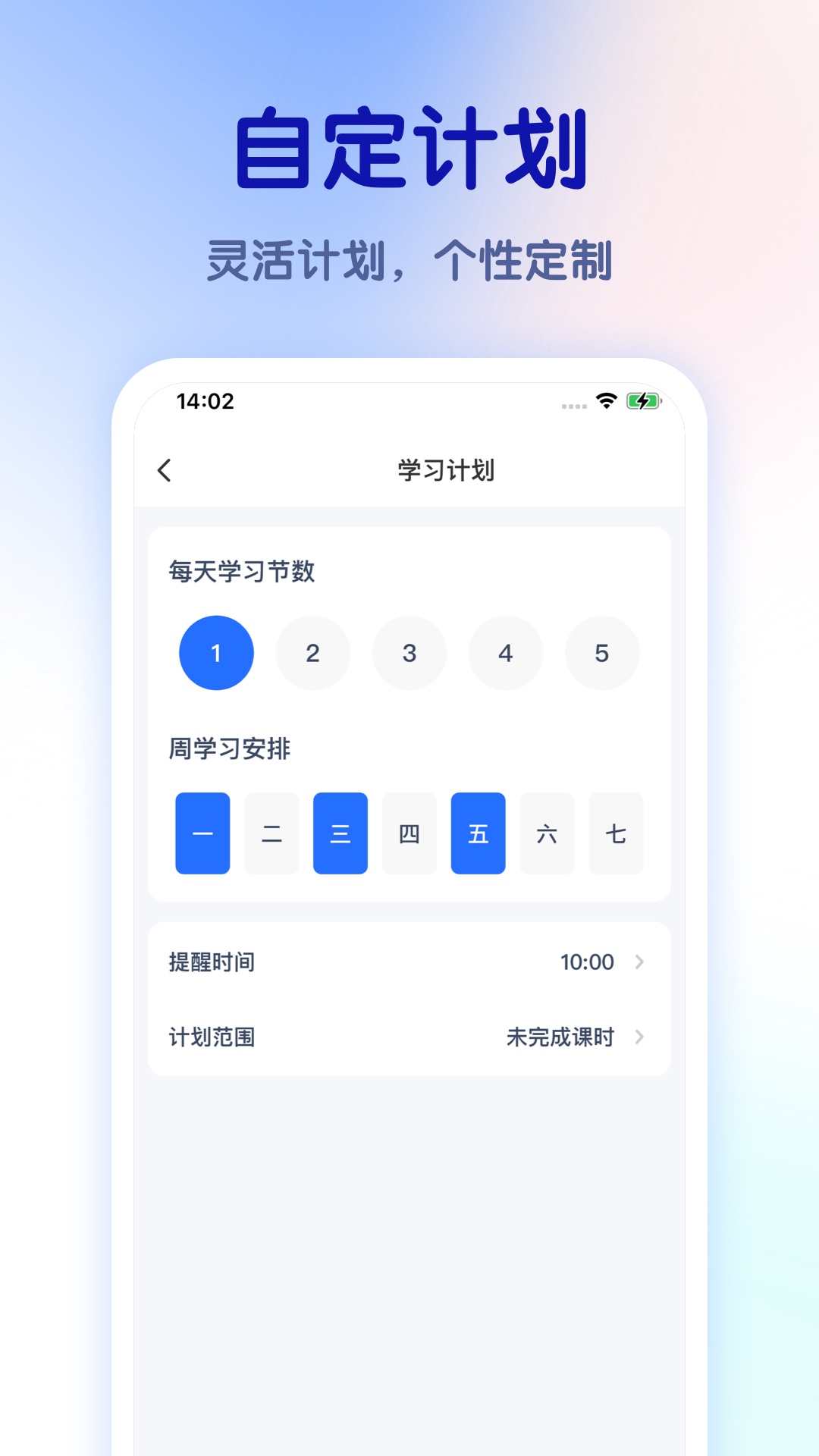 精彩截图-比邻好学2026官方新版