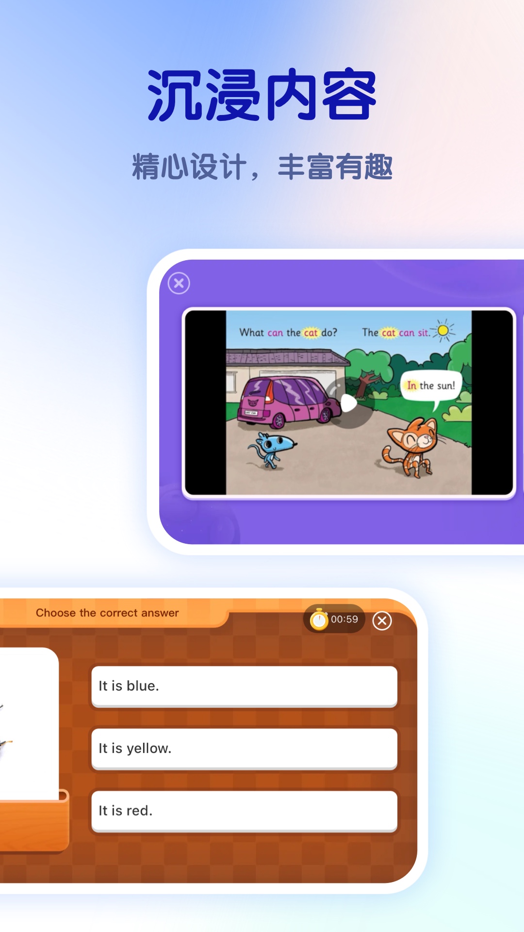 精彩截图-比邻好学2026官方新版