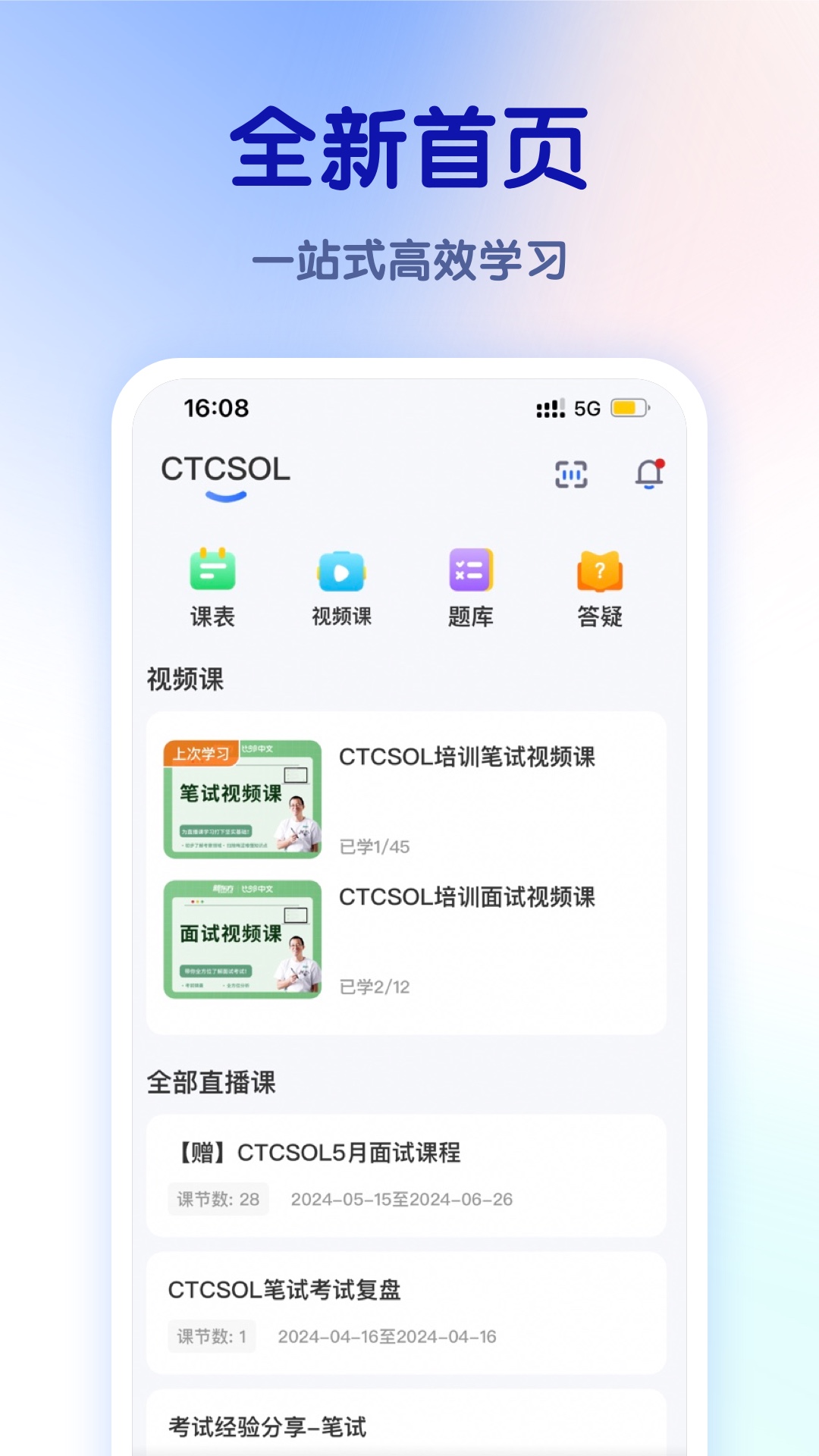 精彩截图-比邻好学2026官方新版