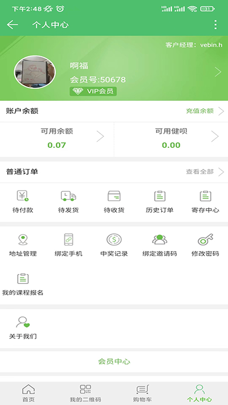 精彩截图-健丽人生2025官方新版