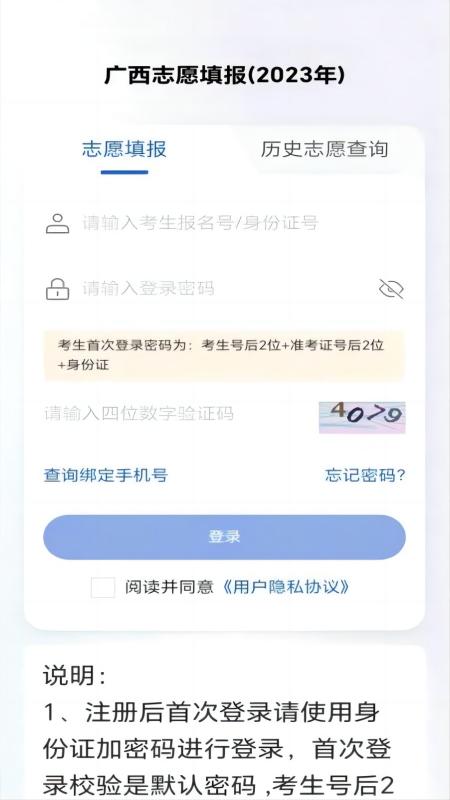 精彩截图-八桂高考2025官方新版