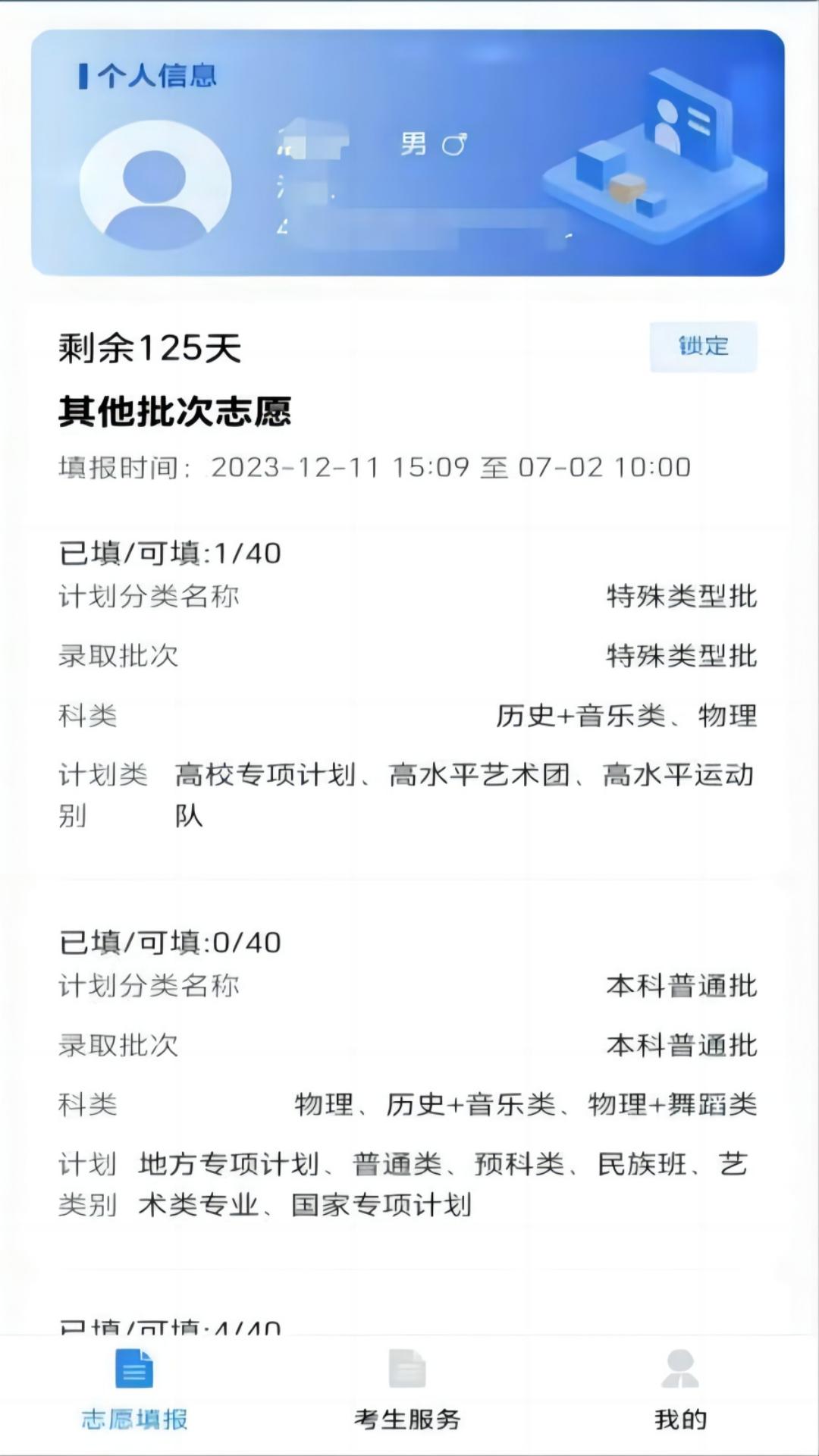 精彩截图-八桂高考2026官方新版